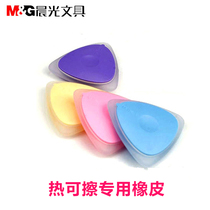 Morning light AXP39501 eraser heat erasable special rubber student heat erasable pen easy to wipe no chips