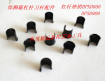 Hanshiba lever tool holder pad pin DPX0606 DPX0909 DPX1312 Original tool holder accessories