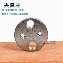 Synchronous Car Fixture Seat Industrial Sewing Machine Accessories Cart Flat Trolley
