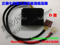 Large capacity rectifier suitable for Honda CB1300 CBR1000RR CBX1000 F4I and other imported semiconductors