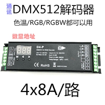 Show dmx512 address decoding driven led lamp with 12v24vRGBW4 channel dimming