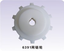 Transmission Chain Wheel 6391 Network Chain Wheel Special requirements can be customized