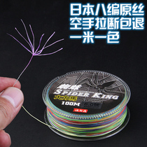 Strong fishing tribe 88 series multicolored Dali horse PE fishing line 100 meters Luya boat fishing one meter one color fishing line