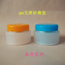 30gg scrub box Double cream box cream box Cosmetic bottle ointment box plastic bottle