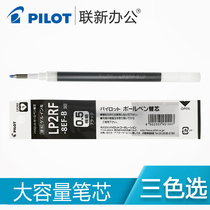 Japan Baile PILOT JUICE Juice Pen Series 0 38 Gel Refill LP2RF-8EF Water Pen Refill 0 5mm