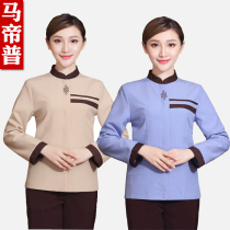Cleaning clothes Long sleeve housekeeping work clothes Hotel property sanitation room attendant aunt men and women autumn and winter clothes