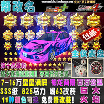 wan an 3DX cars 825 horsepower SSS grade explosion change 7-250000-star Subaru Impreza the tenth generation GRB