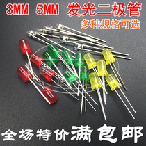 3MM 3MM 5MM high-brightness luminotron LED light-emitting diodes red yellow green white hair red