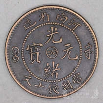 8 pieces of copper-money copper millibronze coin copper-bronze-copper round copper-plated copper-bronze-ancient numismatic light-clue Yuanbao Henan