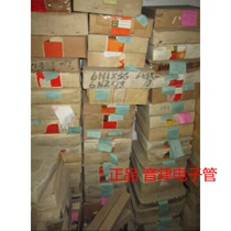New Beijing 6N3 tube (5670 6N1 6N2) tube