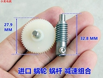 Easy to use worm gear reduction gear set Metal plus plastic gear set DIY production b2