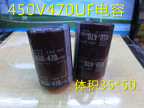 450V470UF