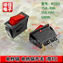 KCD3 15A-30A 500W high power electric wok multi-purpose pot electric pot switch copper foot high quality