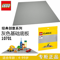 Lego bottom plate large gray small particles building blocks universal building board childrens educational assembly toys 10701