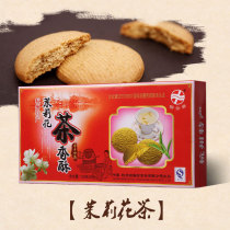 Hot sale Hangzhou specialty traditional pastry sweet garden jasmine tea crisp snack crisp biscuits 108g