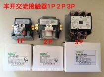 This open air conditioning AC contactor BCK3-30 1 air conditioning cabinet receiver 220V 1P2P AC contactor