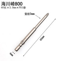 Hai Kawasaki HCQ 800 4*60*3 0mm * PH1 cross electric batch head electric batch nozzle 800 cross batch head