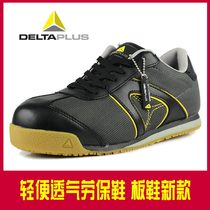 Delta mens labor insurance shoes anti-smashing anti-static anti-piercing non-slip safety shoes breathable lightweight oil-proof