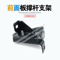 Upper Steam Yivico Red Rock Original Factory Accessories Jelion New Diamond Front Hood Gas Spring Bracket Assembly