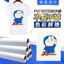 South Korea imported printable PVC lettering film washable color printing hot film dumb surface weak solvent transfer film
