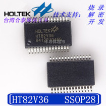 Hetai original spot HT82V36 patch 28SSOP 16-bit analog signal processor