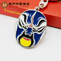 Peking Opera Facebook Keychain Mens Car Key Ring Key Chain Custom LOGO Send foreigner Chinese Style Gift