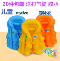 Childrens swimsuit Life jacket inflatable swimsuit vest Childrens beginner swimming ring batch