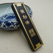 2 Two Maitreya Buddha Songyan Ink (Hui She Lao Hu Kai Wenmo Ink Ingot Ink Ingot Ink Bars Ink Bars Ink Block Studios Four Treasures)