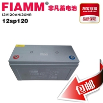 Original extraordinary battery FIAMM 12SP120 extraordinary 12V120AH lead-acid maintenance-free UPS battery
