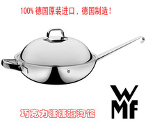 100% German imports WMF 0767346040 stainless steel chefs version Chinese frying pan 28cm spot