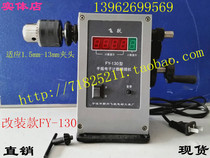 Modified winding machine FY-130 winding machine modified version of electronic digital display winding machine can clamp 1 5-13mm Chuck