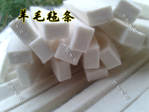 Winding machine block wool felt sealing strip high temperature resistant oil suction dust absorbing and sound painting pressing line anti-scratch