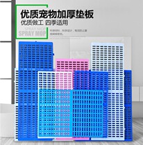 (single-beat-not-developed) assorted shop inner fence footbed plate dog cage plastic backing plate