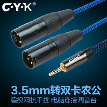 CYK 3 5 Turn double casnon public Kanon audio cable computer mixer audio cable C · Y · K CY15