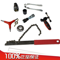 Spoke wrench Hexagon socket combination tooth disc removal flywheel Center shaft chain cutter Bicycle tool