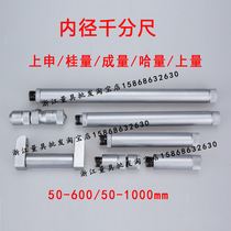 Shangshen Guilin Ha Meter Green Volume Chengdu Inner Diameter Micrometer 50-600 50-1000mm