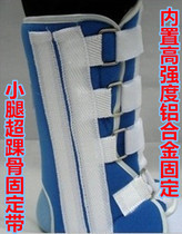 Factory direct enhanced calf super ankle fixed belt middle-aged and elderly aluminum alloy plate fracture brace ligament tear