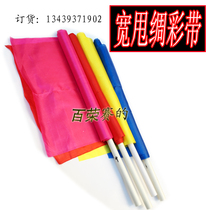 Children Sports Early Playground With Dance Color Silk Rice Seedlings Song Wide Face Color With Big Mother Park Wide Silk Students Banner Dance