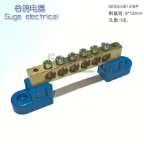 1 in 5 out high current zero line branch terminal row copper section 8*12 flame retardant base power distribution think zero line row