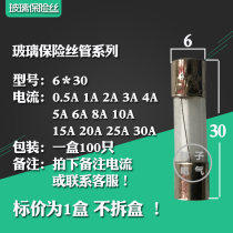 Fuse glass tube(6*30)0 5 1 2 3 4 5 6 8 10 15 20 25 30A 100