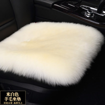 Winter car seat cushion wool wool leather integrated single piece modern IX35 new Shengda IX25 figure Sonata seat cushion