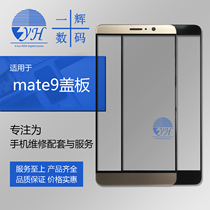 Yihui screen for MATE9 enjoy 7plus cover trt-al00 mate9 youth version