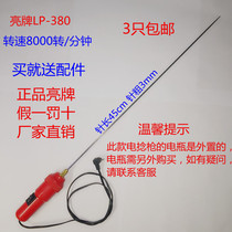 New 380 Bright Brand spinning roving special textile electric twist Rod textile electric twist gun electric textile roller cleaner