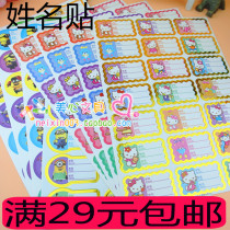 Cartoon name sticker cartoon figure cartoon personality sticker cute DIY student sticker is not waterproof 4
