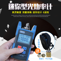 Arizona High Precision Mini Optical Power Meter Fiber Optic Tester Optical Cable Optical Attenuation Tester Genuine SC FC
