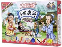 Monopoly Three Kingdoms Heroes Chinese Tang Poetry Zhuzi Hundred Career Life Childrens Puzzle Game Chess