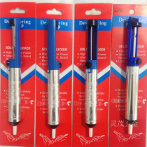 Zhuoge boutique aluminum alloy shell strong manual tin suction pump tin suction device non-slip tin suction gun