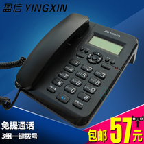 Yingxin 7 high quality caller ID phone hands-free call one-to-talk fixed landline home office fixed phone