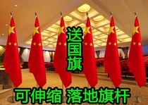 National flag flagpole landing flagpole lifting flagpole meeting room telescopic landing flagpole meeting place flagpole stainless steel flagpole
