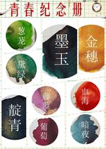 Self-adjusting gold powder color ink non-carbon literary pen water pen dip water color ink flash powder 5ml three bottles to send pen